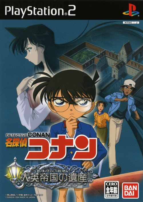 Meitantei Conan : Daiei Teikoku no Isan