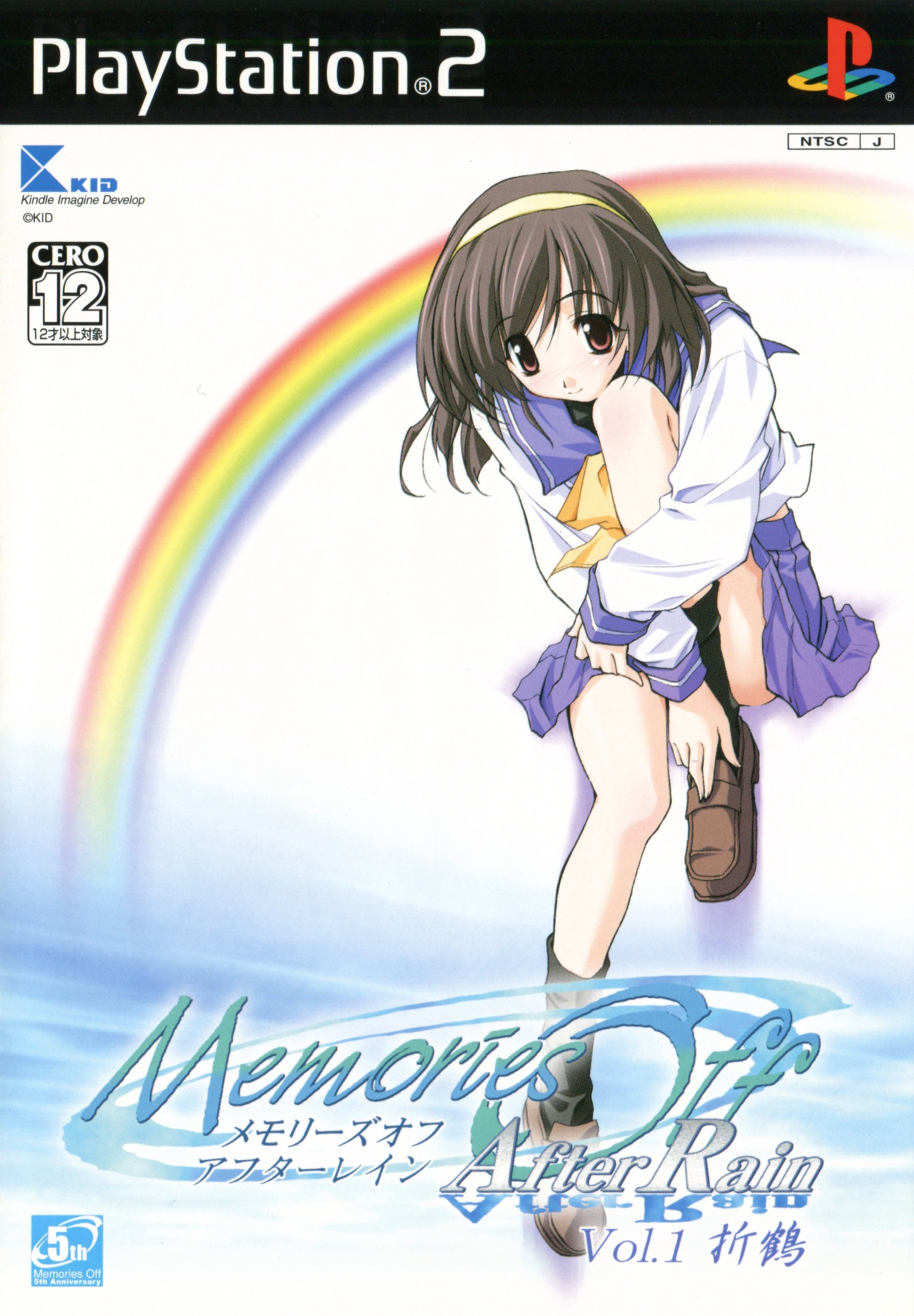 Memories Off : After Rain Vol. 1, Oridzuru
