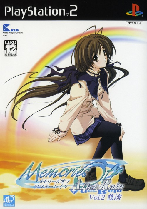 Memories Off : After Rain Vol. 2, Souen