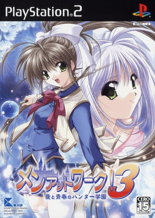 Men at Work! 3 : Ai to Seishun no Hunter Gakuen
