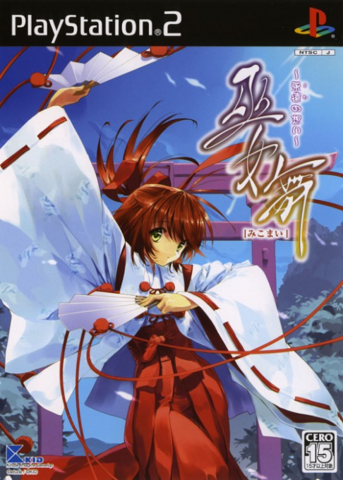 Mikomai : Towa no Omoi