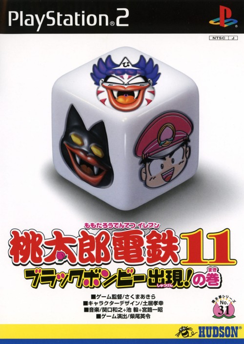 Momotarou Dentetsu 11 : Black Bombee Shutsugen! no Maki