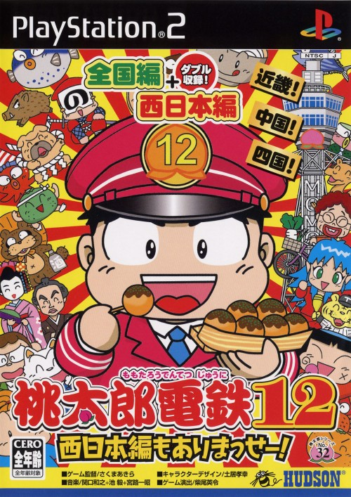 Momotarou Dentetsu 12 : Nishi Nihon Hen mo Arimasse!