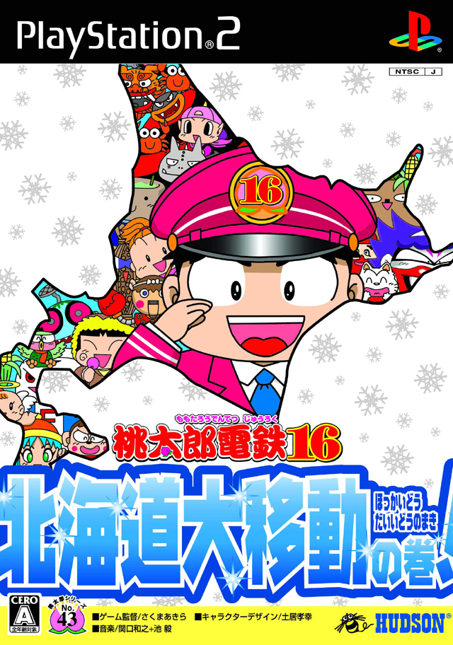 Momotarou Dentetsu 16 : Hokkaidou Daiidou! no Maki