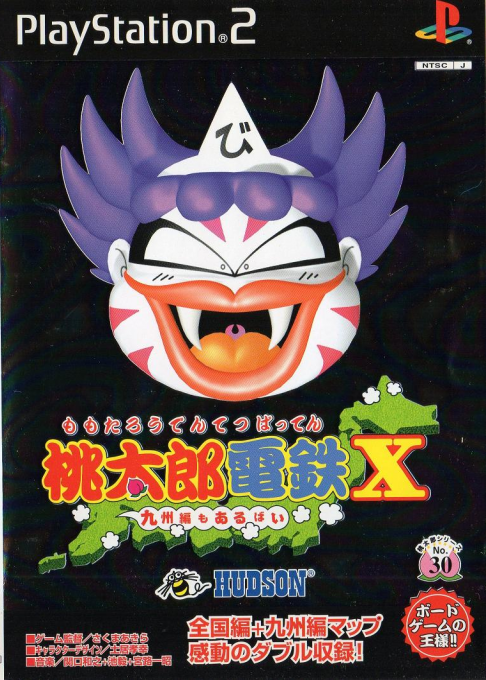 Momotarou Dentetsu X : Kyuushuu-hen Mo Arubai