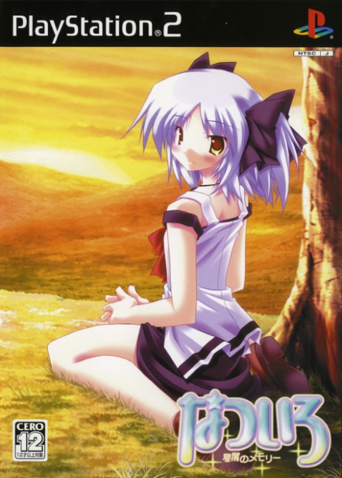 Natsuiro : Hoshikuzu no Memory