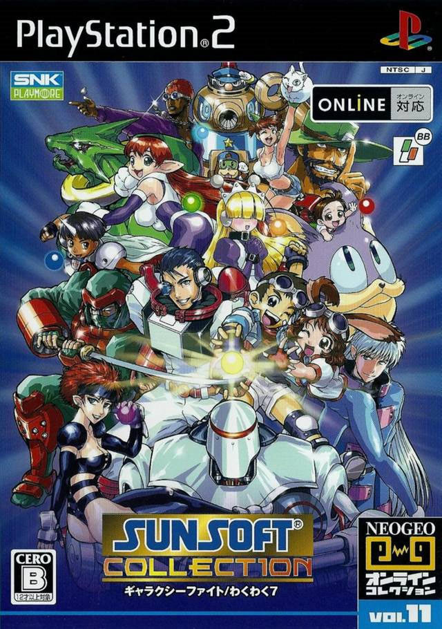 NeoGeo Online Collection Vol. 11 : Sunsoft Collection