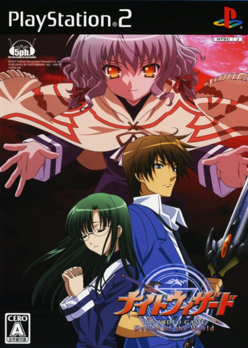 Night Wizard the Video Game : Denial of the World