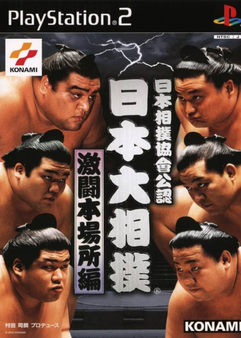 Nihon Sumo Kyokai Kounin : Nippon Oozumou - Gekitou Honbashohen