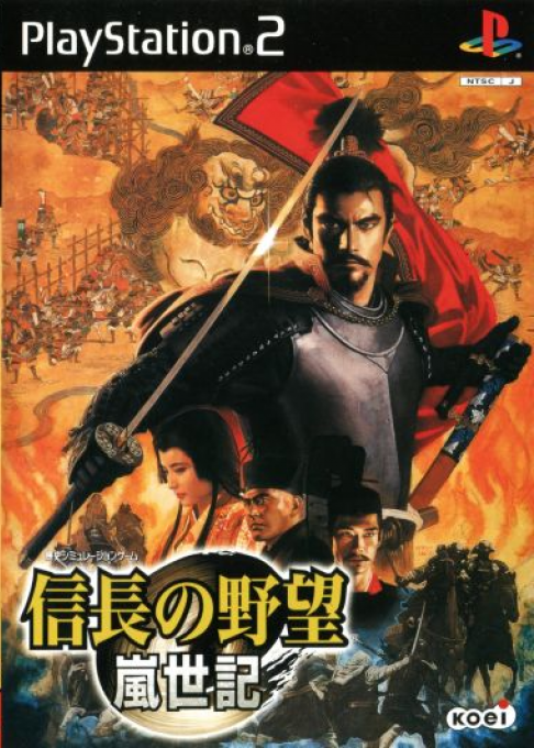 Nobunaga no Yabou : Ranseiki