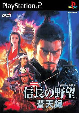 Nobunaga no Yabou : Soutenroku