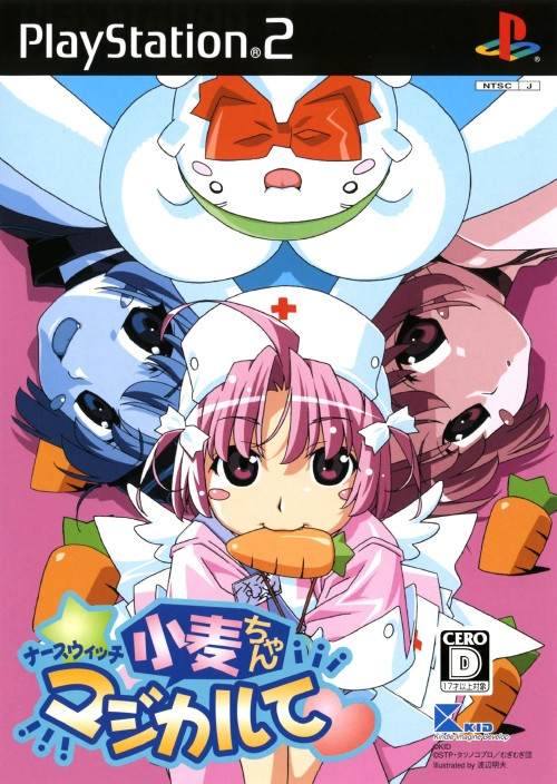 Nurse Witch Komugi-chan : Maji-Karte