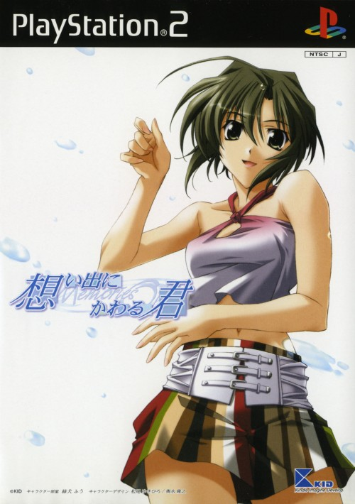 Omoide ni Kawaru-Kimi : Memories Off