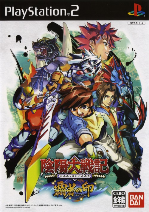 Onmyou Taisenki - Hasha no In