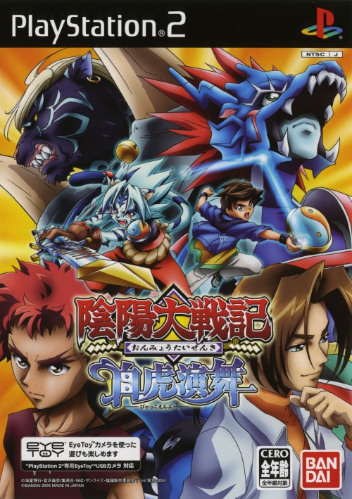 Onmyou Taisenki : Byakko Enbu