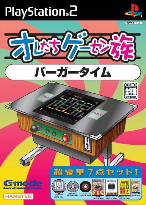 Oretachi Geesen Zoku : Burger Time