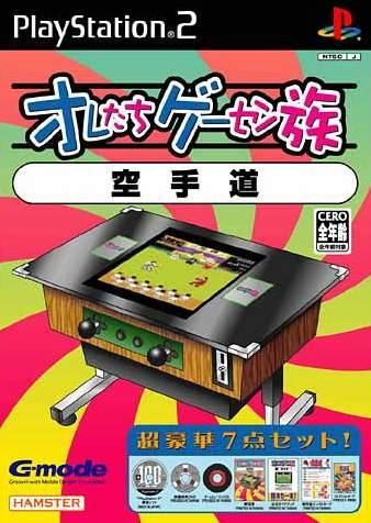 Oretachi Geesen Zoku : Karate-dou