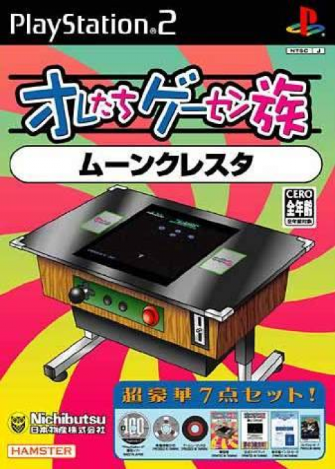 Oretachi Geesen Zoku : Moon Cresta