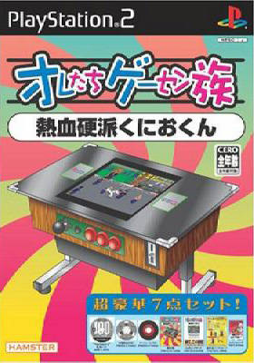 Oretachi Geesen Zoku : Nekketsu Kouha Kunio-kun