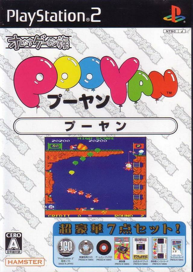 Oretachi Geesen Zoku : Pooyan