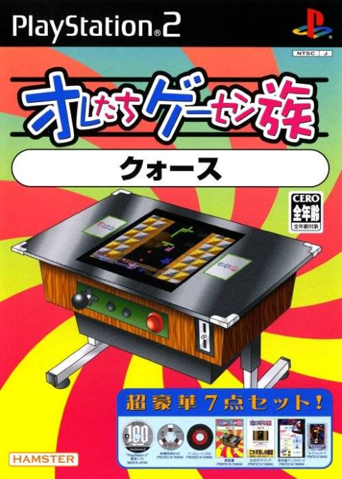 Oretachi Geesen Zoku : Quarth