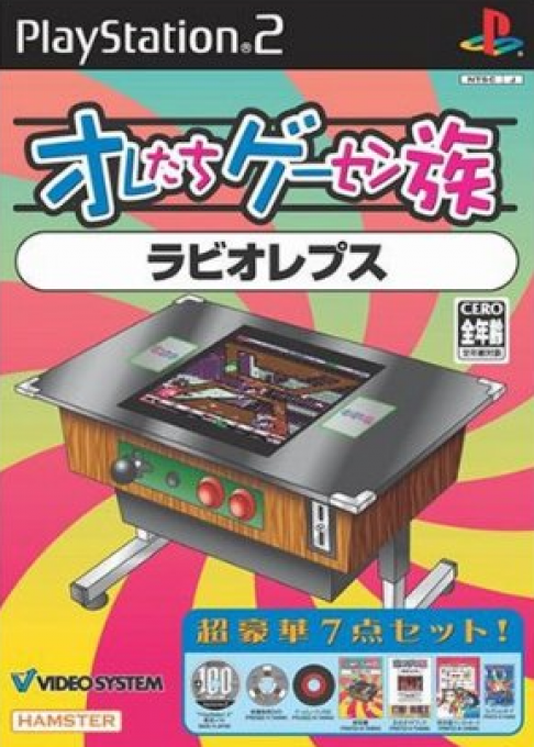 Oretachi Geesen Zoku : Rabio Lepus