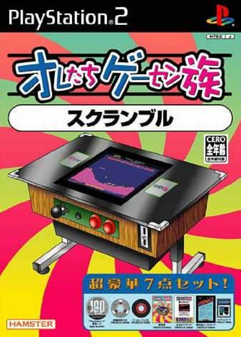Oretachi Geesen Zoku : Scramble