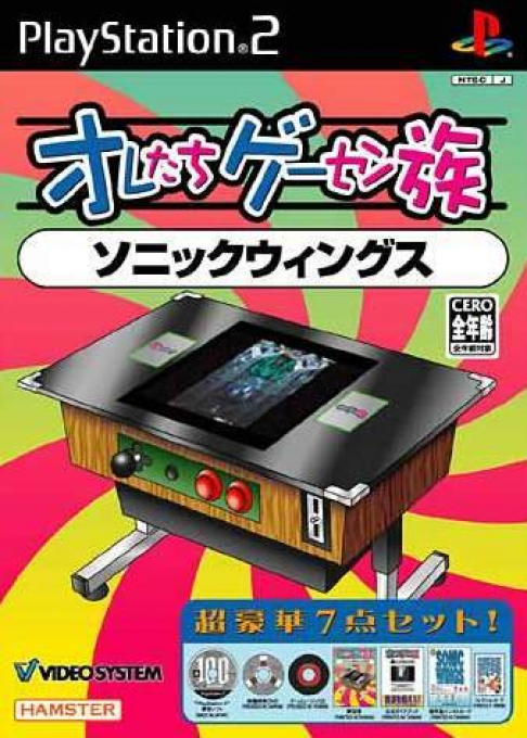 Oretachi Geesen Zoku : Sonic Wings
