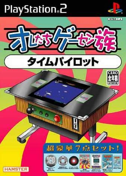 Oretachi Geesen Zoku : Time Pilot