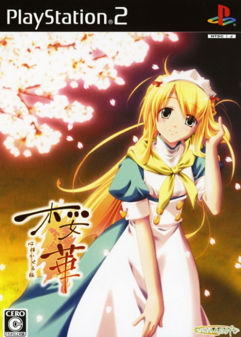 Ouka : Kokoro Kagayakaseru Sakura
