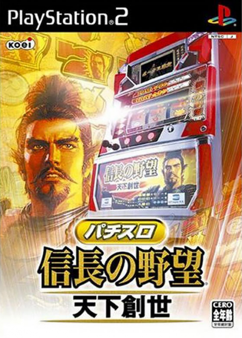 Pachi-Slot Nobunaga no Yabou : Tenka Sousei