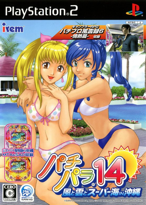 Pachi Para 14 : Kaze to Kumo to Super Umi in Okinawa