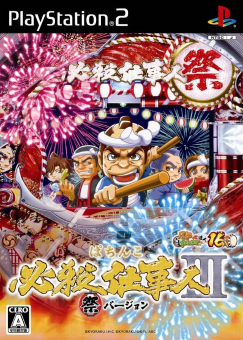 Pachitte Chonmage Tatsujin 13 : Pachinko Hissatsu Shigotojin III