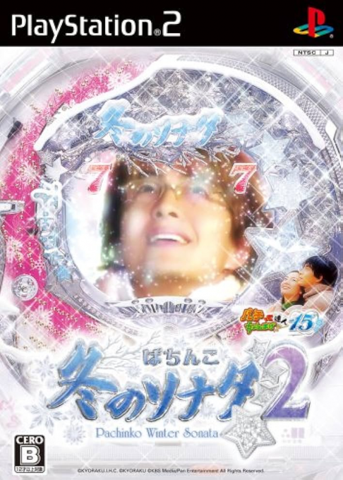 Pachitte Chonmage Tatsujin 15 : Pachinko Fuyu no Sonata 2