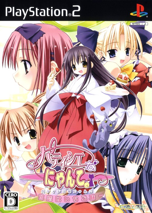 Patissier na Nyanko : Hatsukoi wa Ichigo Aji