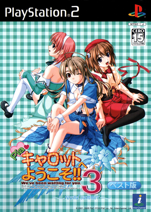 Pia Carrot e Youkoso!! 3 : Round Summer