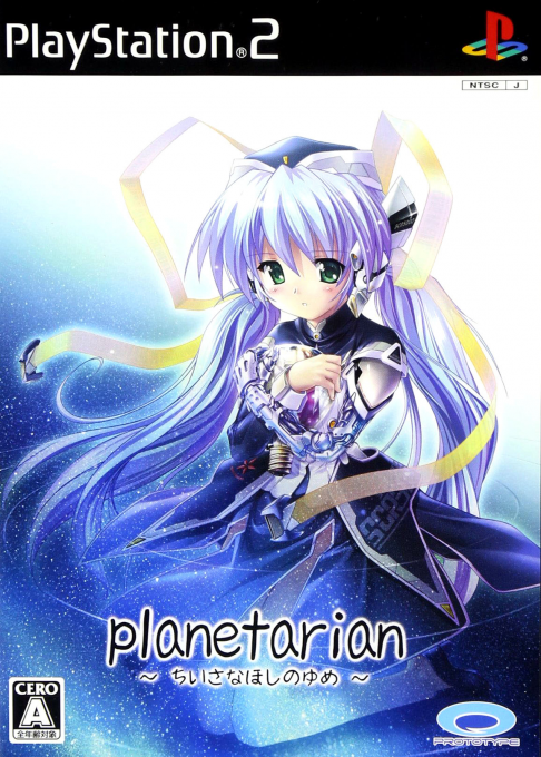 Planetarian : Chiisana Hoshi no Yume