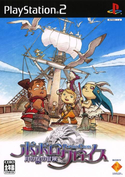 PoPoLoCrois : Tsuki no Okite no Bouken