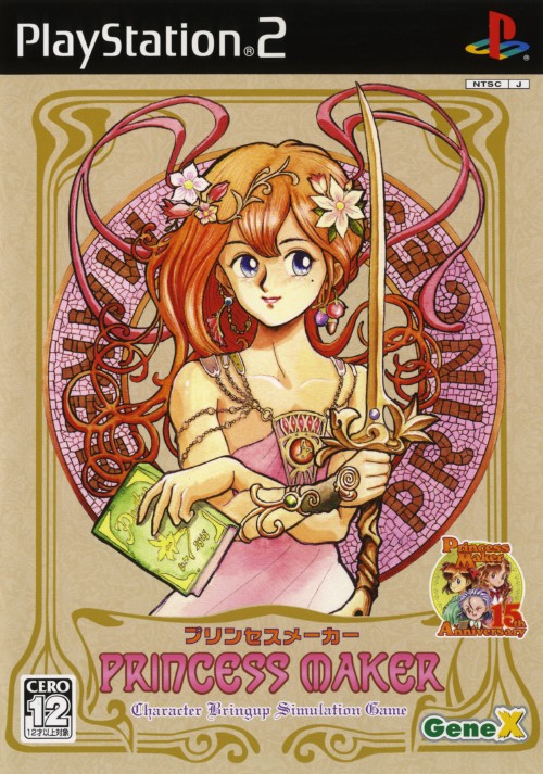 Princess Maker