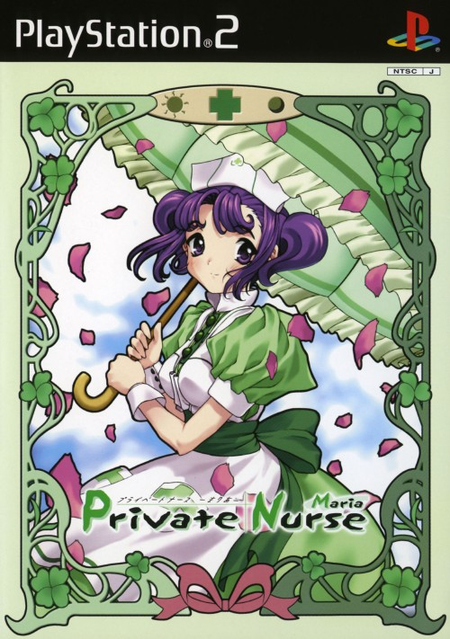 Private Nurse : Maria