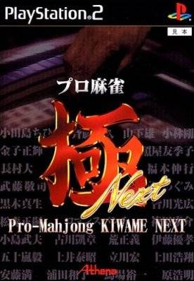 Pro-Mahjong Kiwame Next