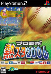 Pro Yakyuu : Netsu Star 2006