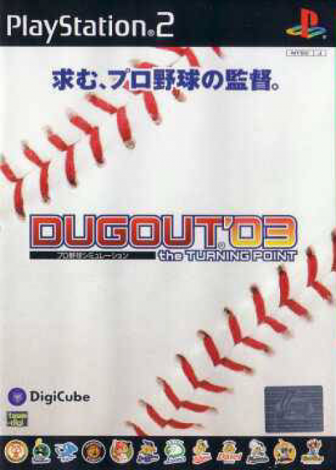 Pro Yakyuu Simulation Dugout '03 : The Turning Point