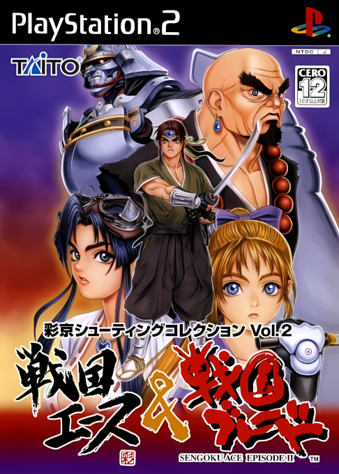 Psikyo Shooting Collection Vol. 2 : Sengoku Ace & Sengoku Blade