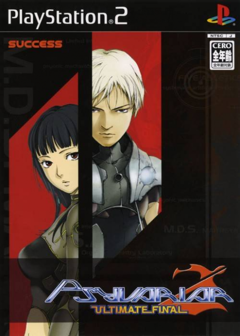 Psyvariar 2 : Ultimate Final