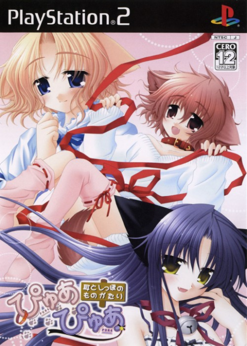 Pure Pure : Mimi to Shippo no Monogatari
