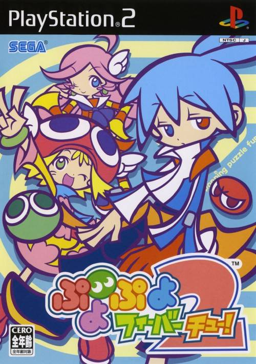Puyo Puyo Fever 2