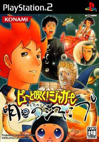 Pyuu to Fuku! Jaguar : Ashita no Jump