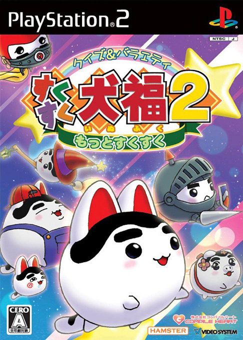 Quiz And Variety : Suku Suku Inufuku 2 - Motto Suku Suku