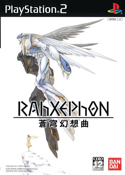 Rahxephon: Soukyuu Gensoukyoku